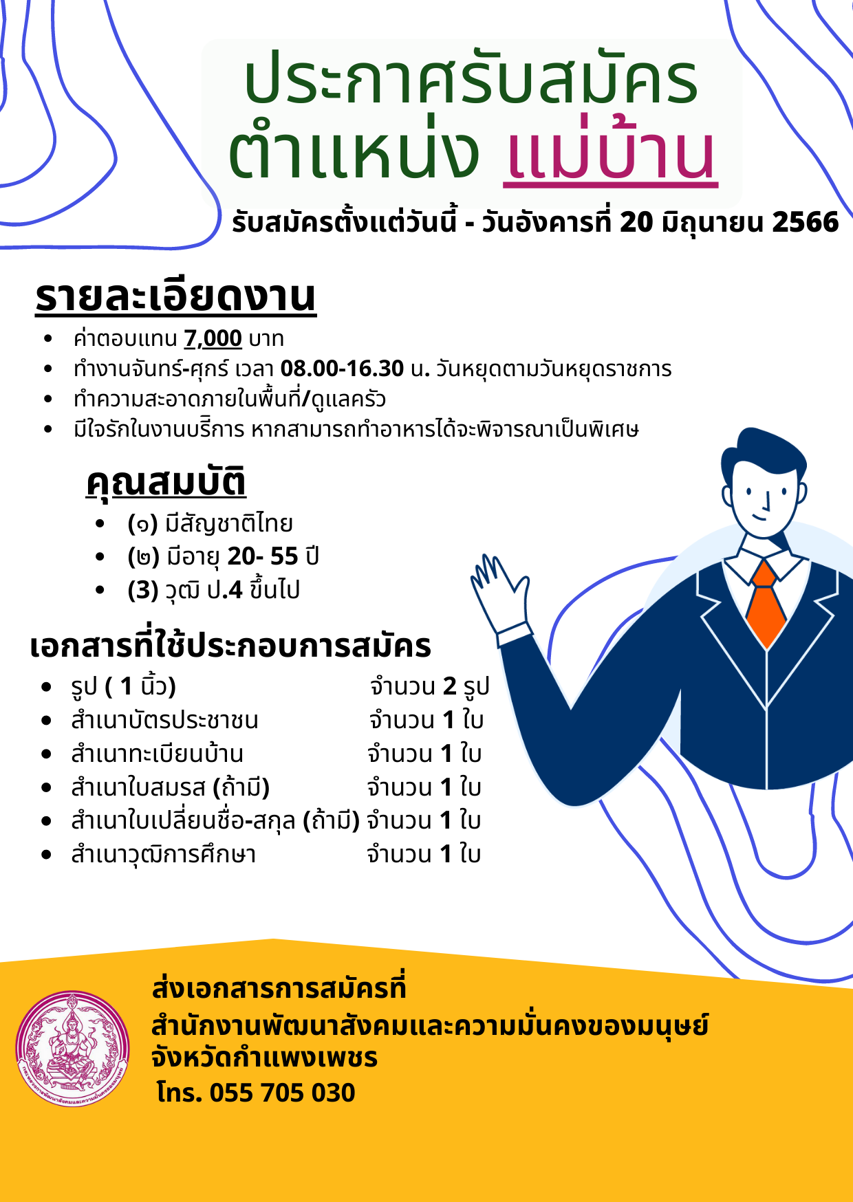 สมัคร งาน บริษัท J&T Express - 44u89sd